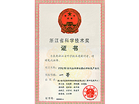 Science and technology awards in Zhejiang Province