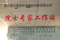 Academician experts workstation