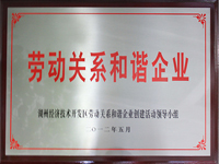 Enterprise of  harmonious labor relations