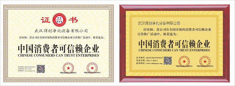 誠信經(jīng)營示范單位