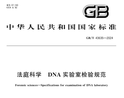 法規(guī)標(biāo)準(zhǔn)