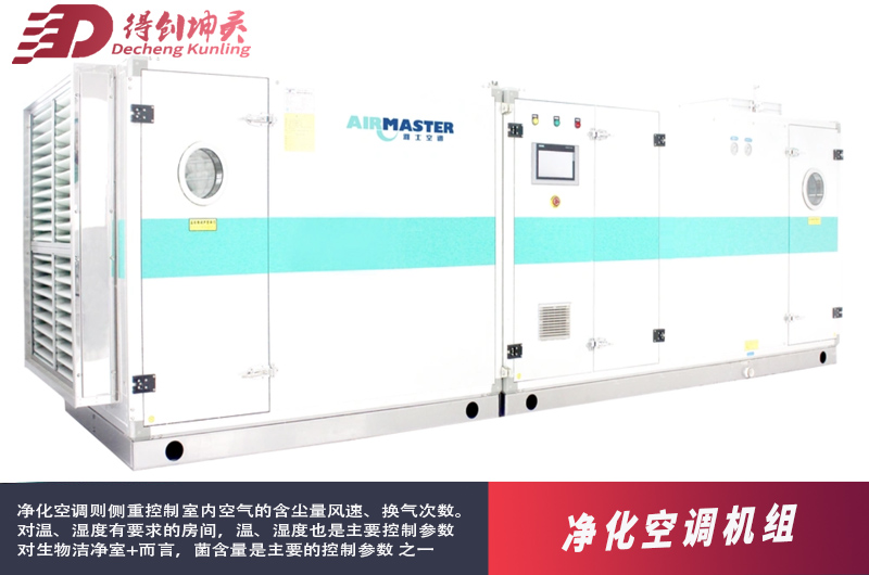 實(shí)驗(yàn)室暖通空調(diào)