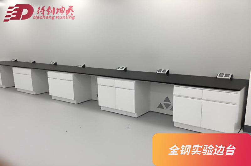 全鋼實(shí)驗(yàn)邊臺.jpg 全鋼實(shí)驗(yàn)邊臺.jpg